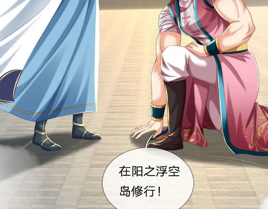 第237话 爱情价更高14