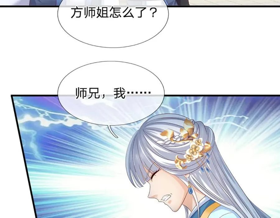 第298话 张狂至极，嘲讽拉满94