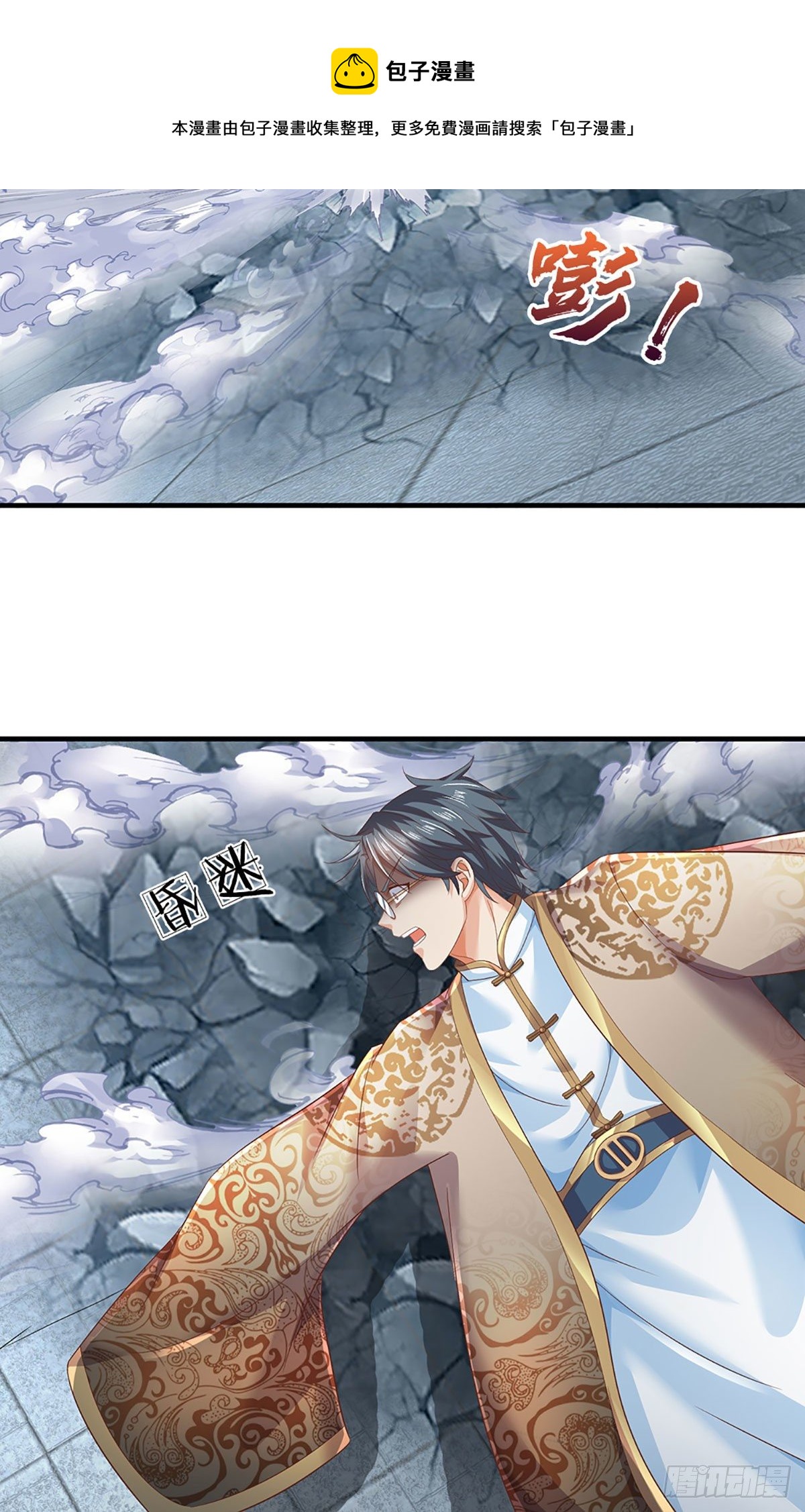 第130话 幽冥之火，轻松拿捏32