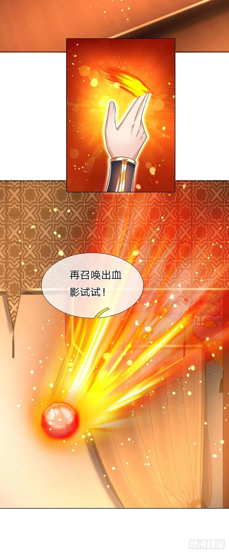 第110话 神魂化蚕，啃噬血影23