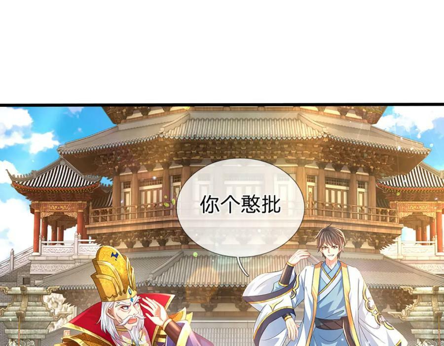 第230话 高兴太早，留有后招37