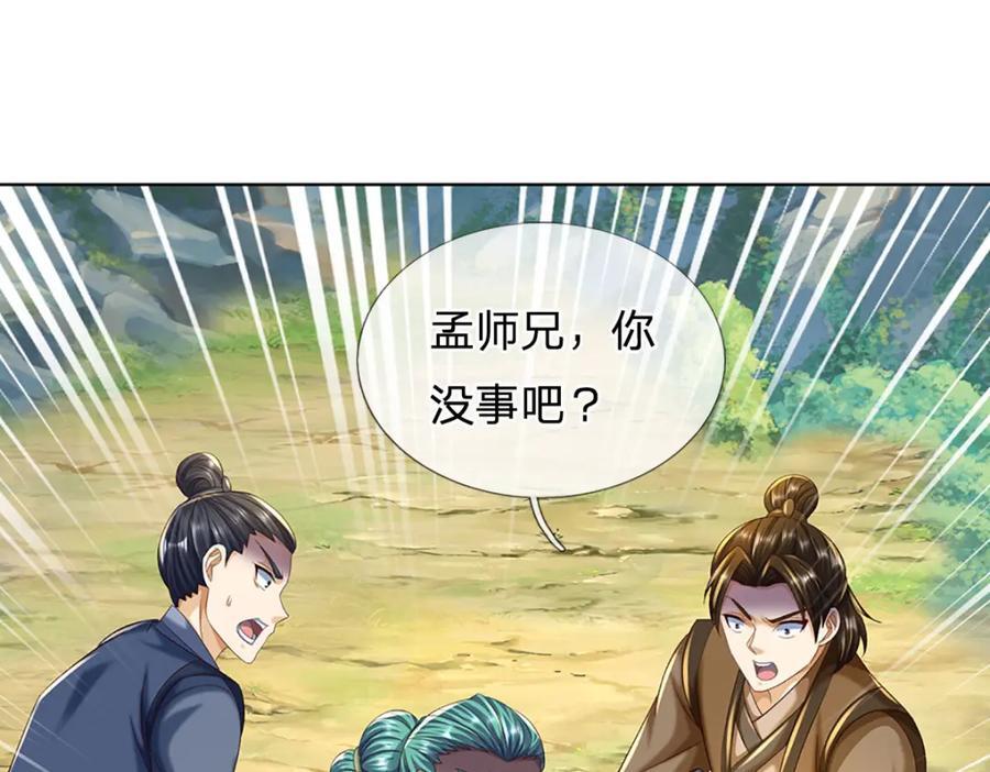 第273话 有仇必报，一起上！109