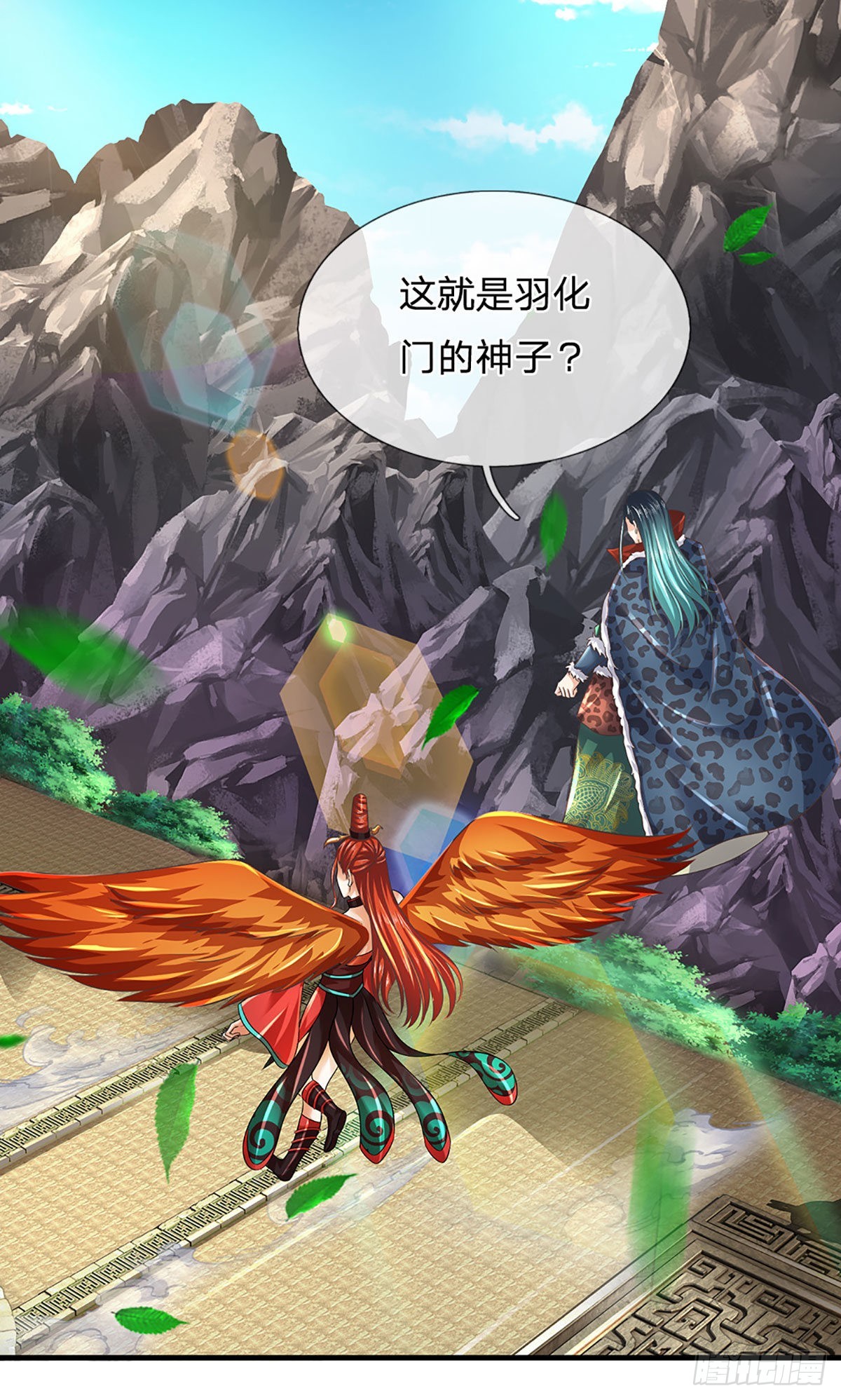 第163话 碾压羞辱，出发东岳18