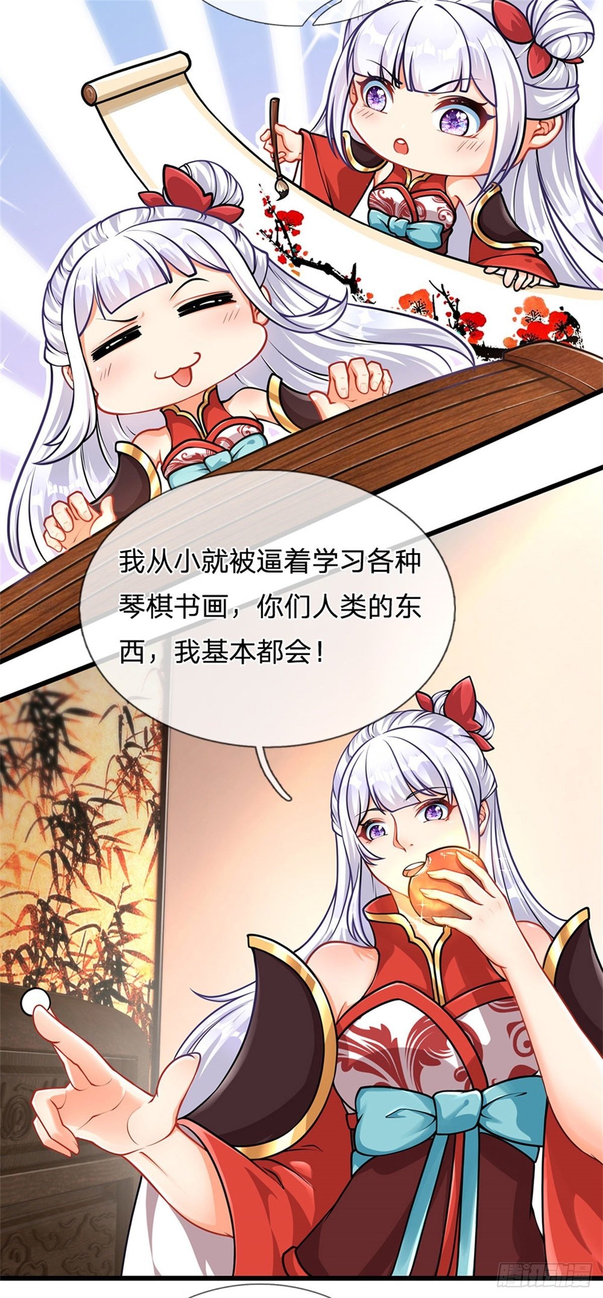 第28话 本神子的话就是规矩12