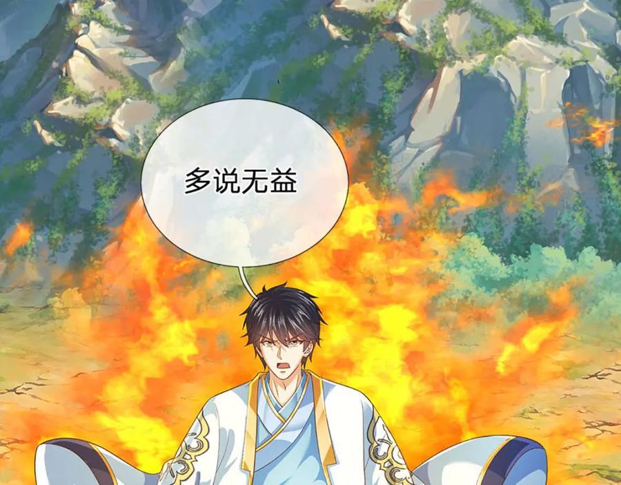 第269话 危险！三步考验82