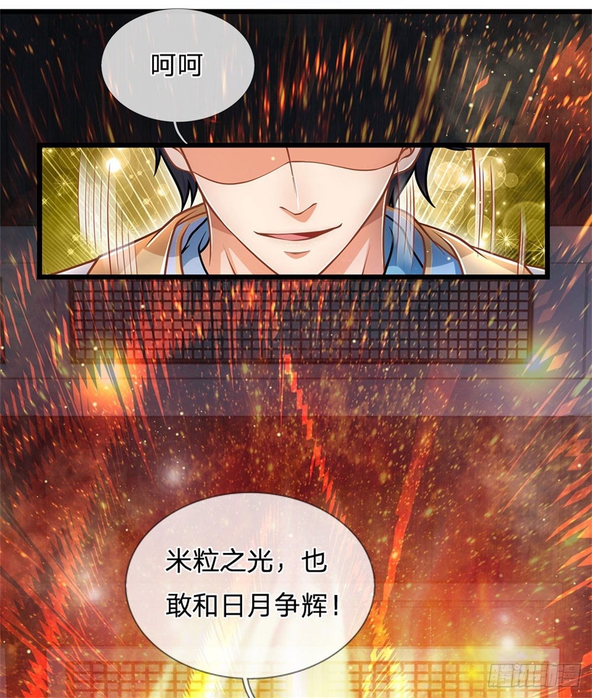 第36话 你们才是一群废物12