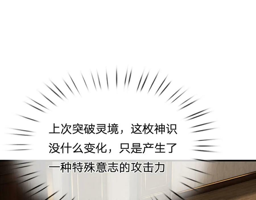第239话 融会贯通，愈战愈强52