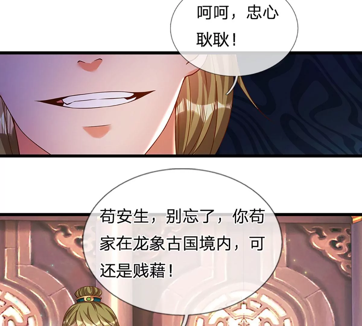 第55话 家人相协，忠心护主13