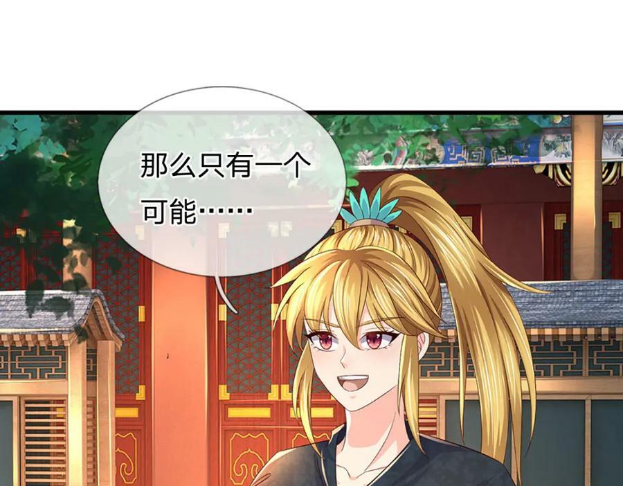 第246话 他果然还是他！43