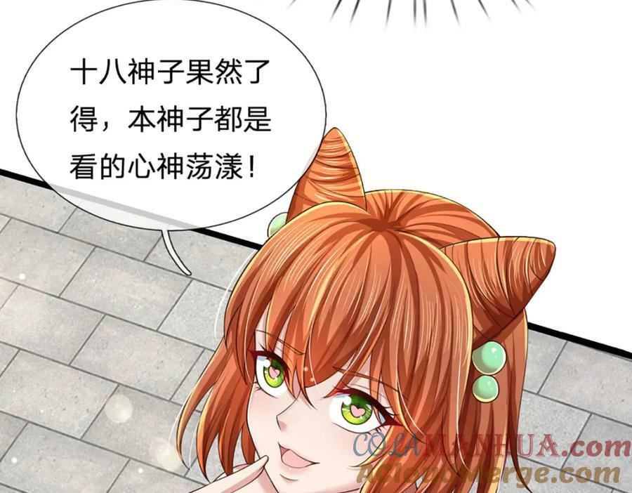 第249话 挑战！阳明老祖52