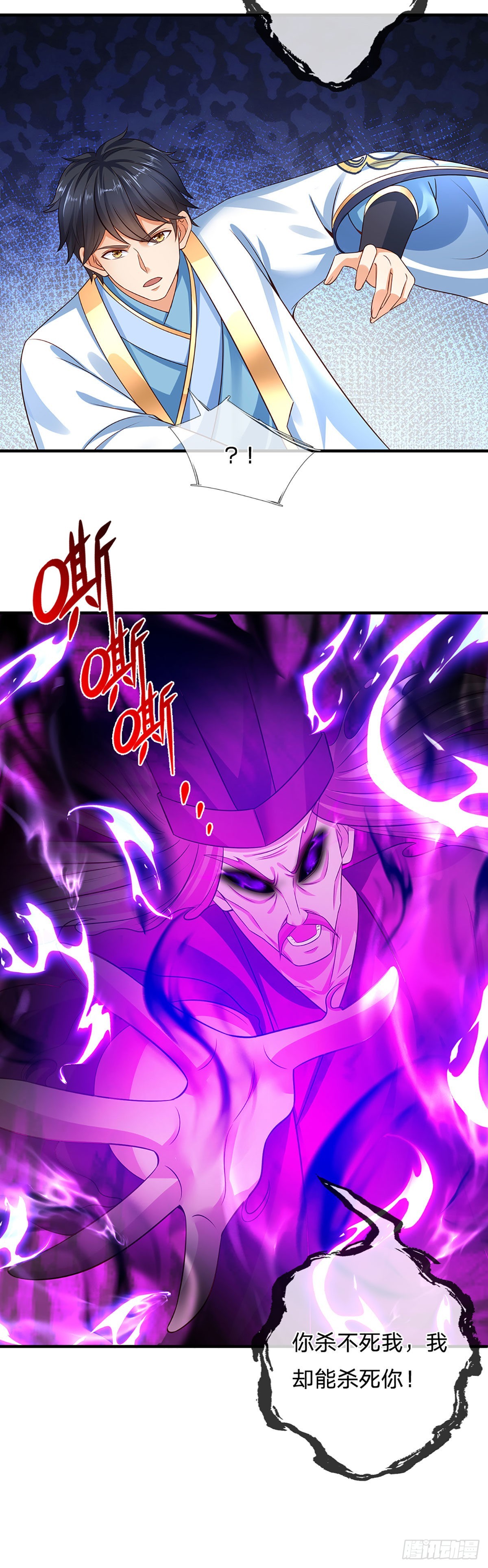 第175话 禁忌尊骨，不死之身32
