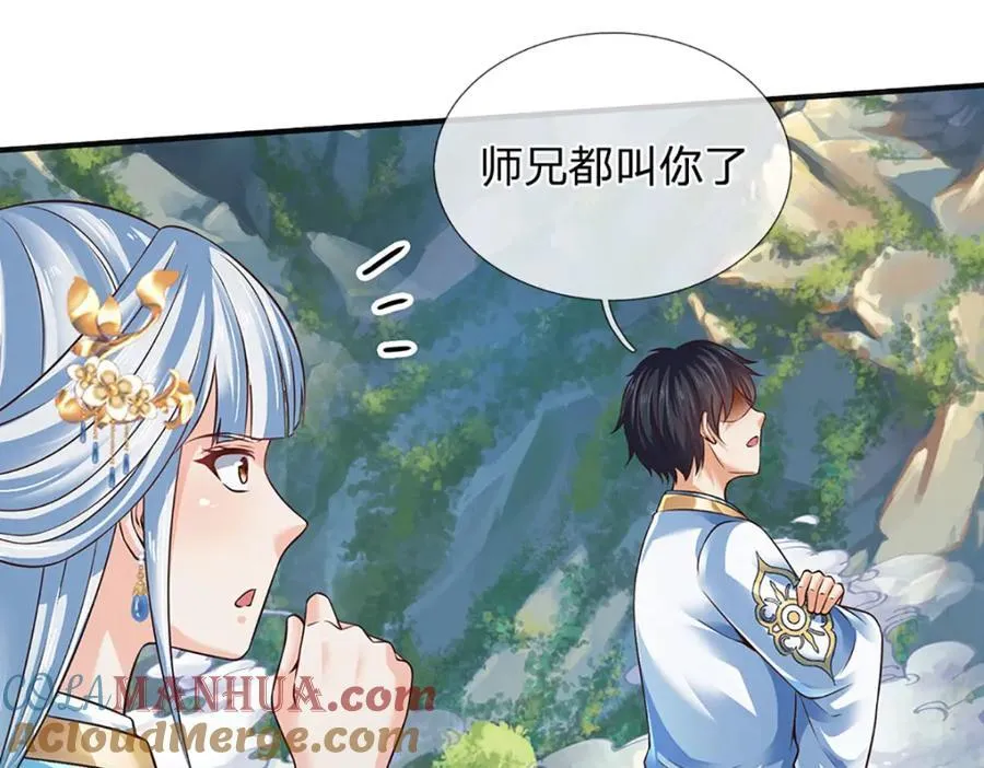 第298话 张狂至极，嘲讽拉满68