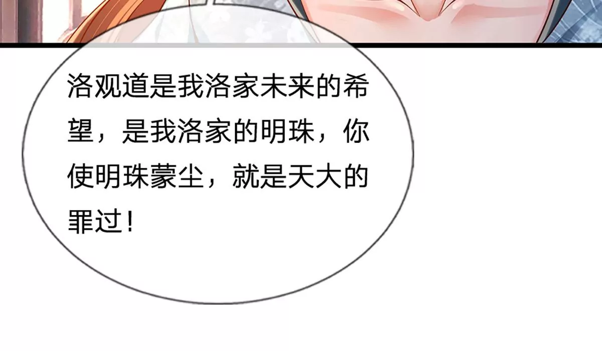第58话 一枚丹药，积怨已久25