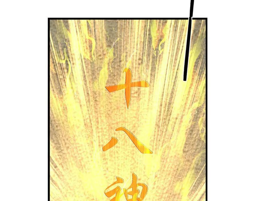 第249话 挑战！阳明老祖39