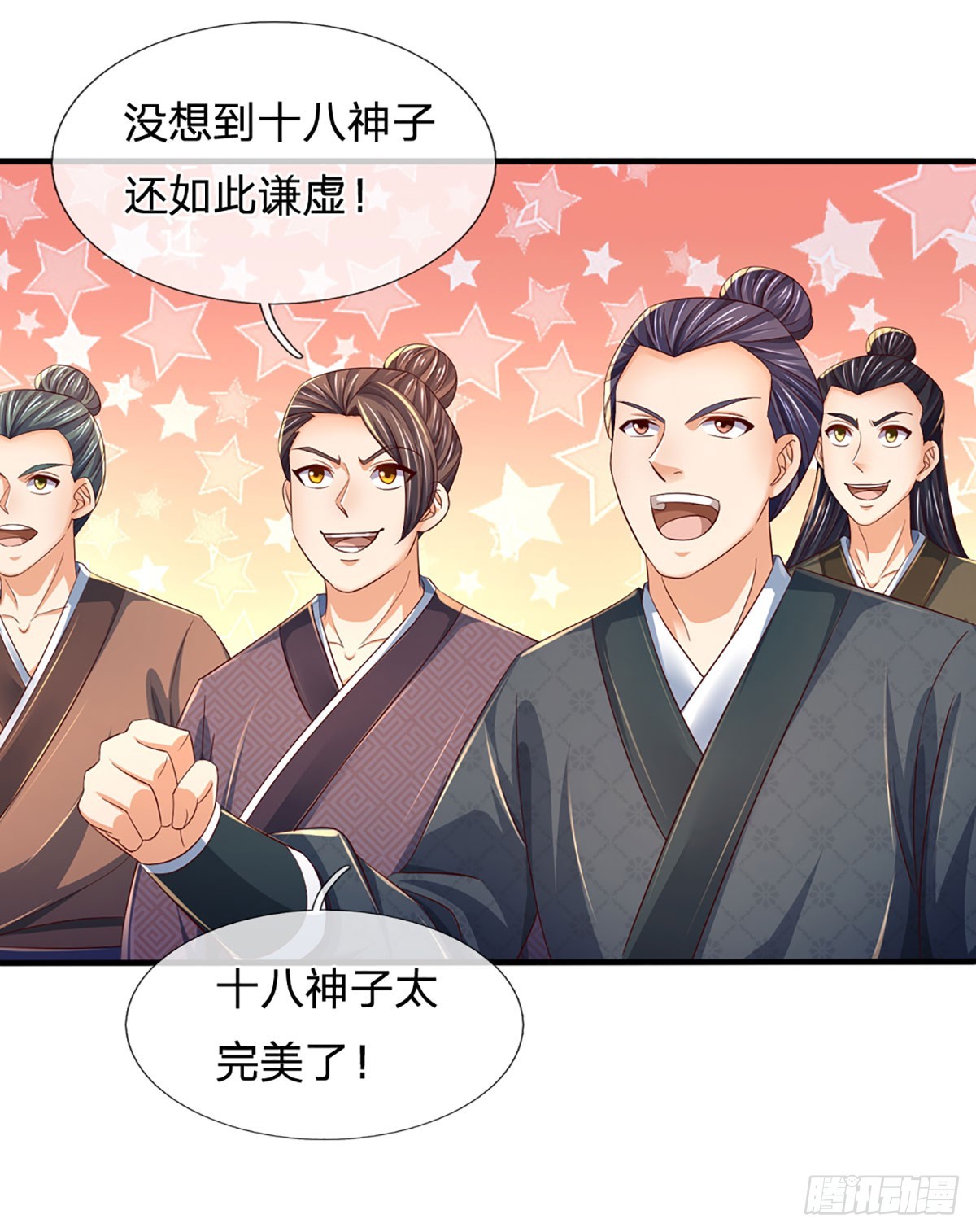 第195话 东荒最强，抱团针对31