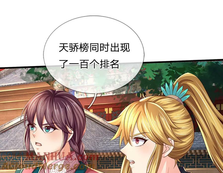 第246话 他果然还是他！40