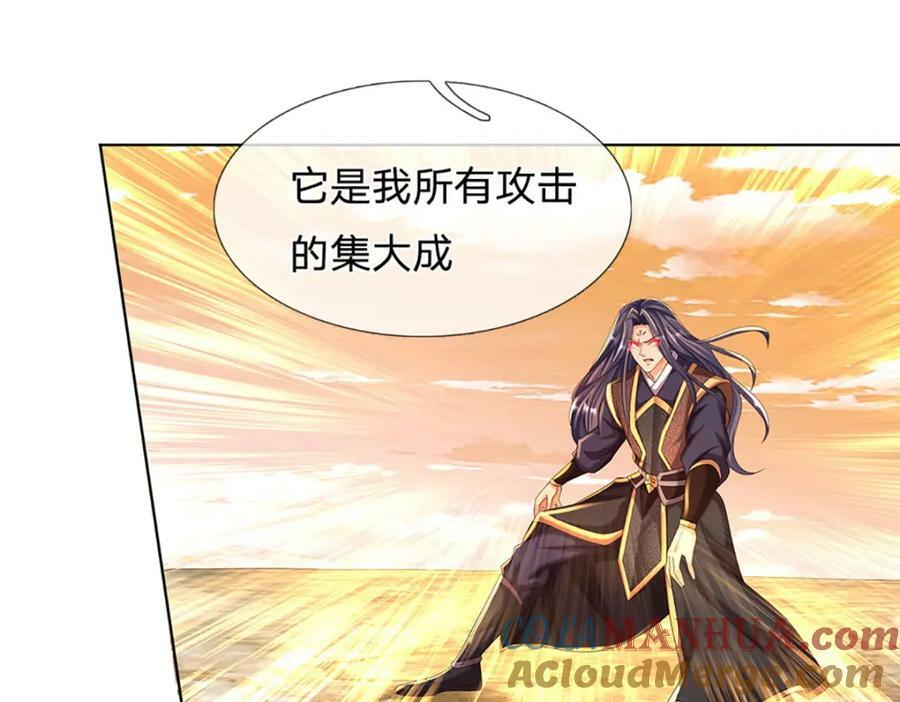 第252话 极尽升华，认真一拳76