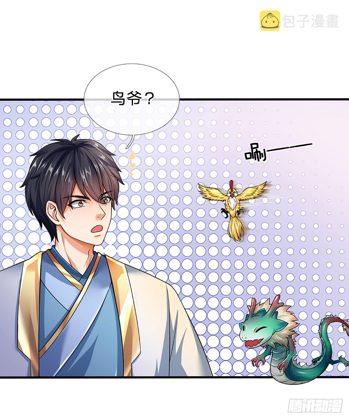 第194话 天生异象，真龙现世18