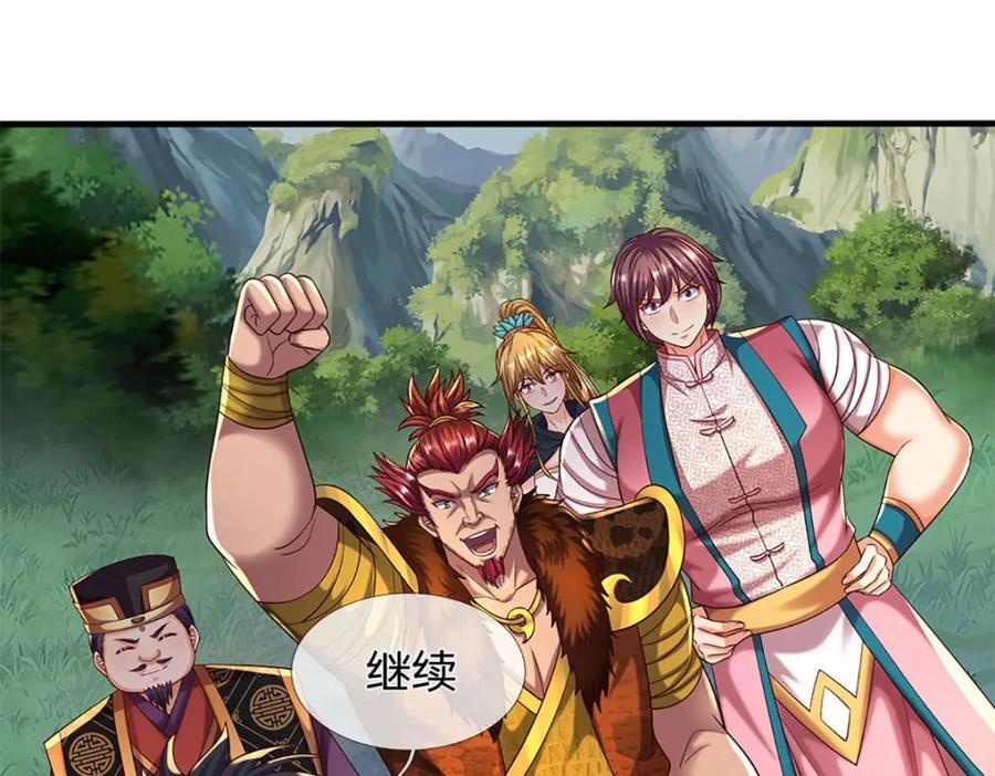 第266话 愈战愈勇，大妖现身58