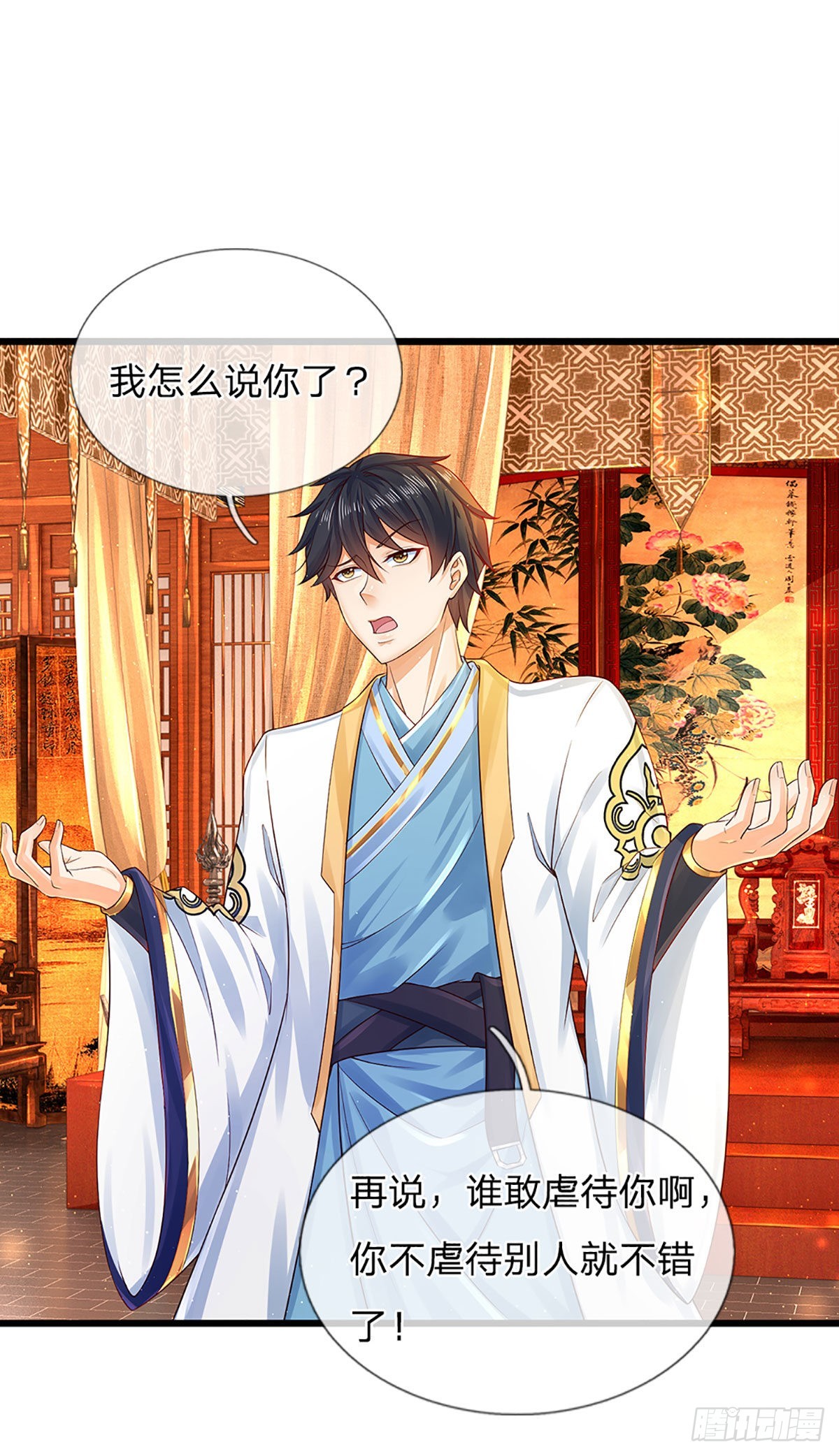 第154话 谁叫本神子摊上你了35