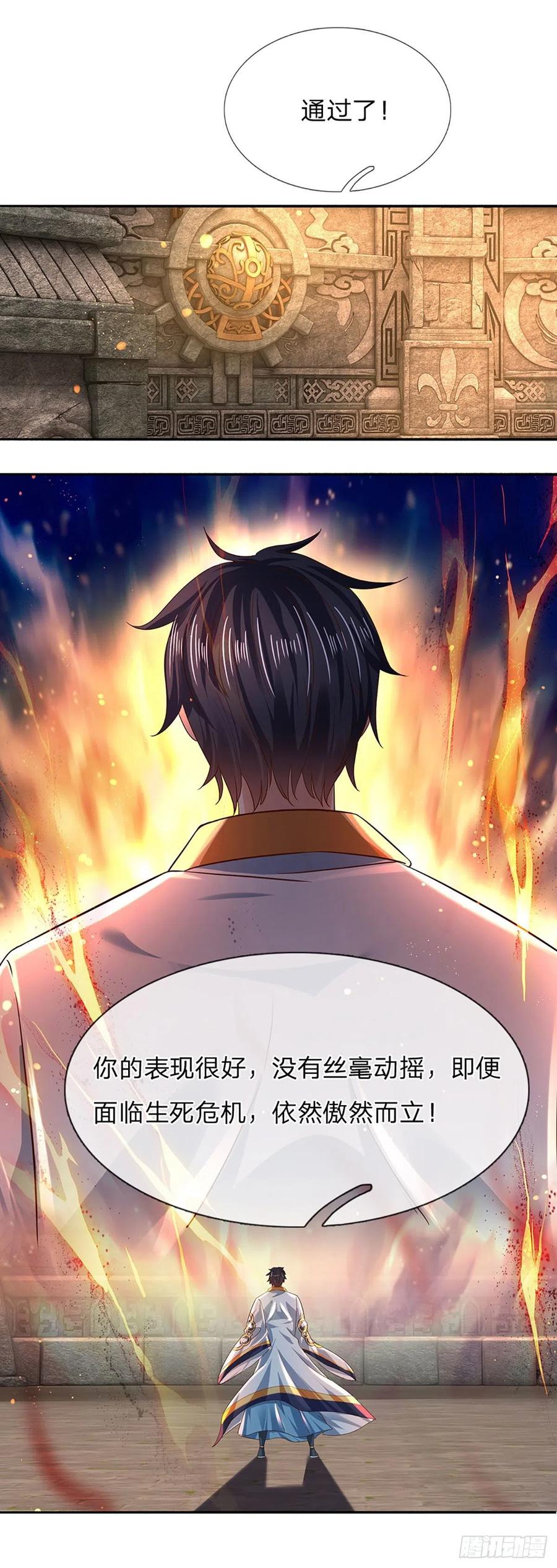 第108话 傲气测试，特殊奖励26