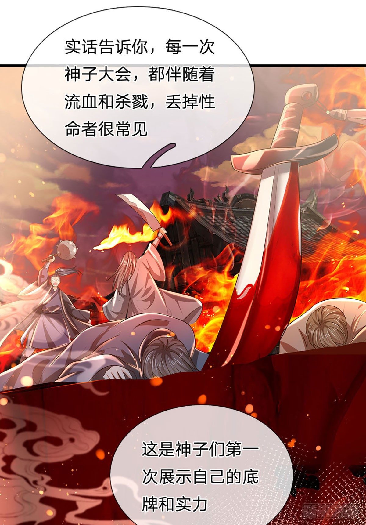 第128话 神子结盟，听我号令15