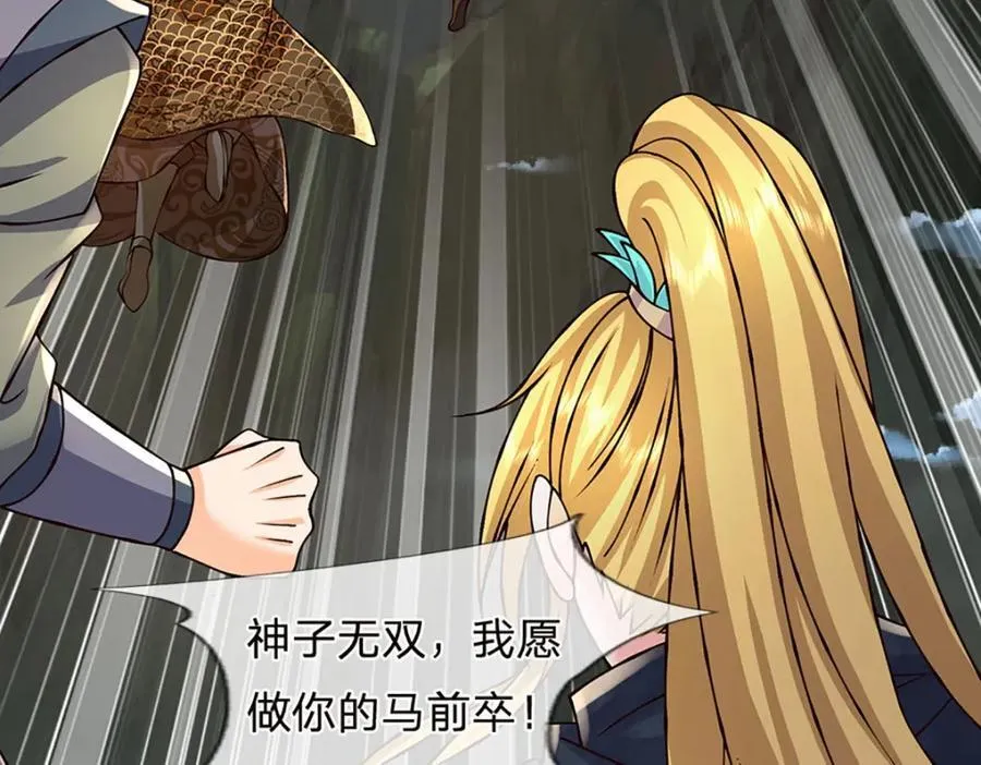 第309话 我们支持你！102