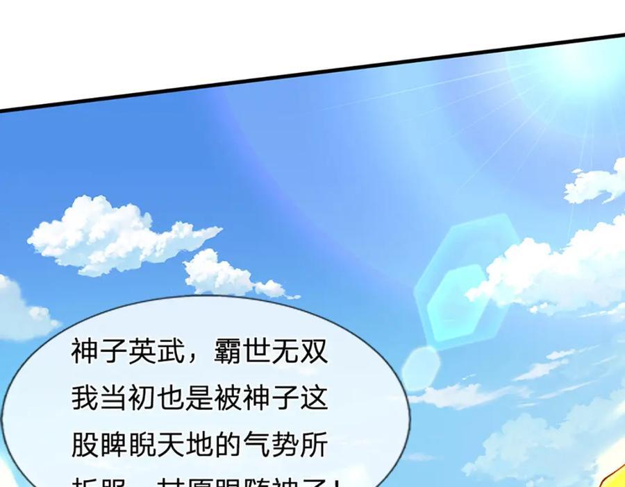 第257话 大帝劝诫，好好活着22