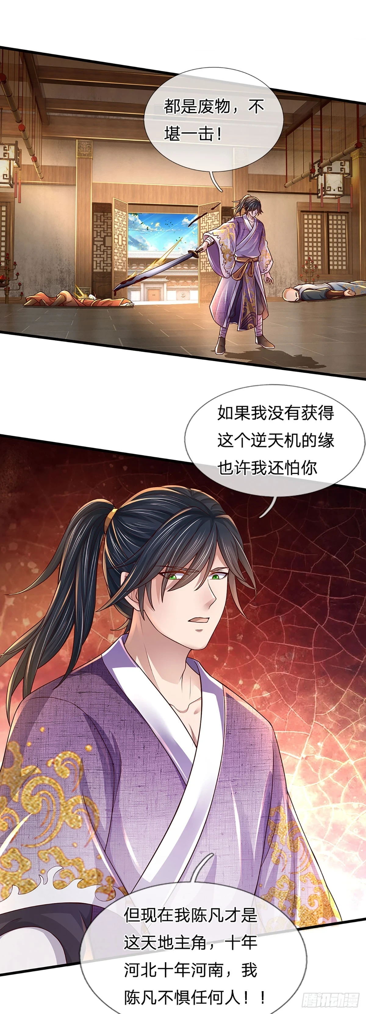 第208话 重塑肉身，魔天道现33