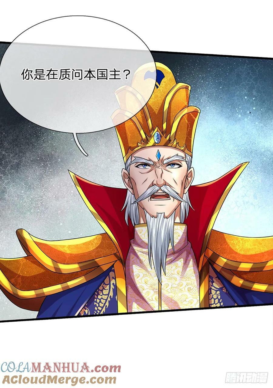 第223话 还战否？36