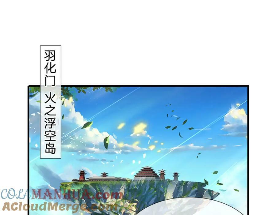 第238话 九转生死，天骄榜现40