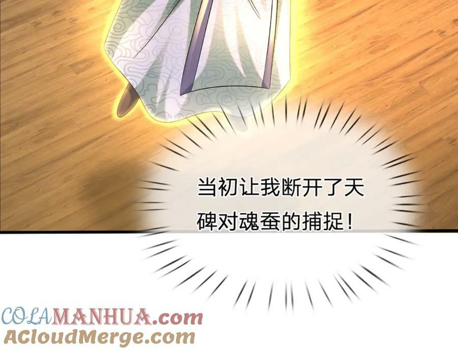 第239话 融会贯通，愈战愈强54