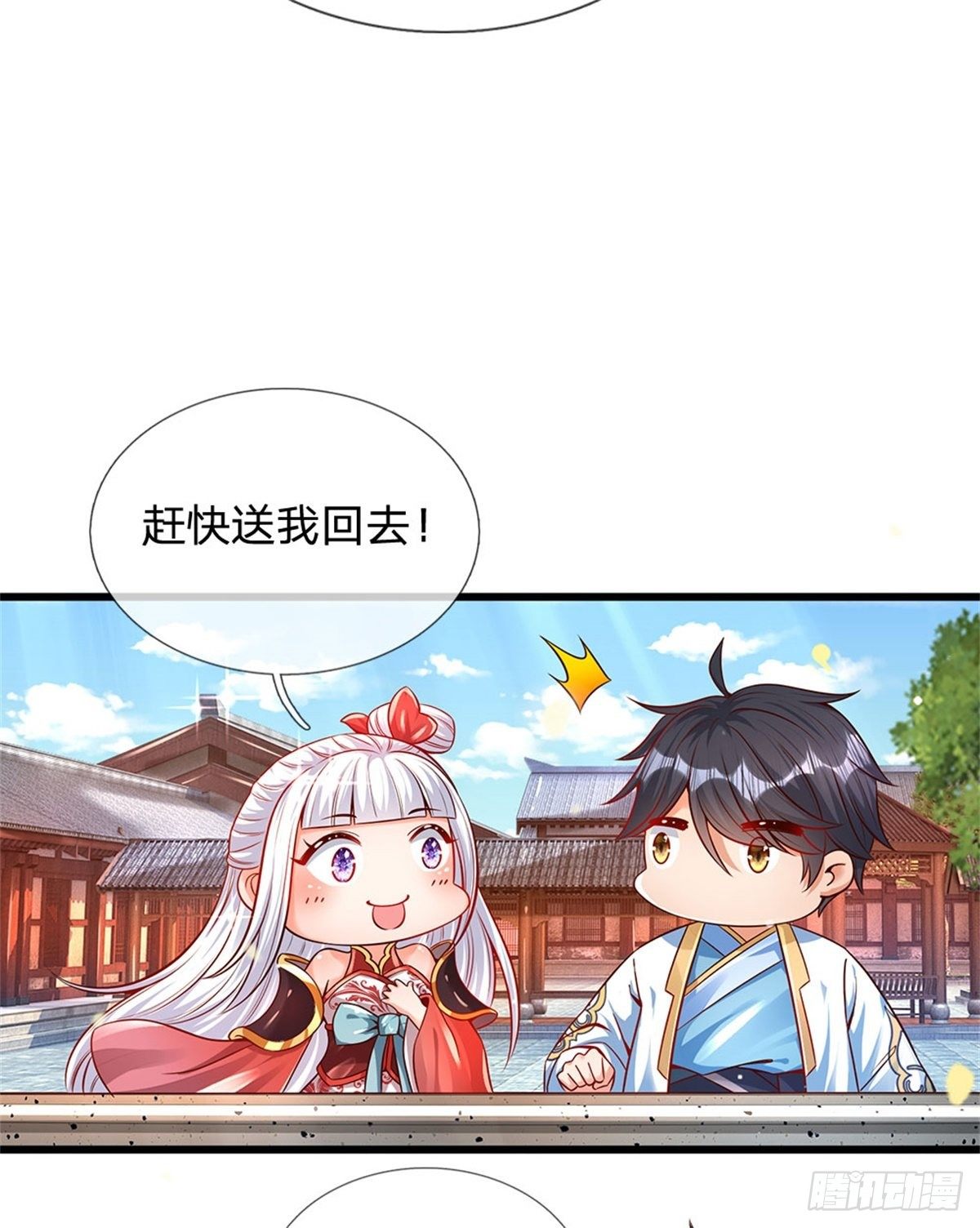 第11话 送我回去22
