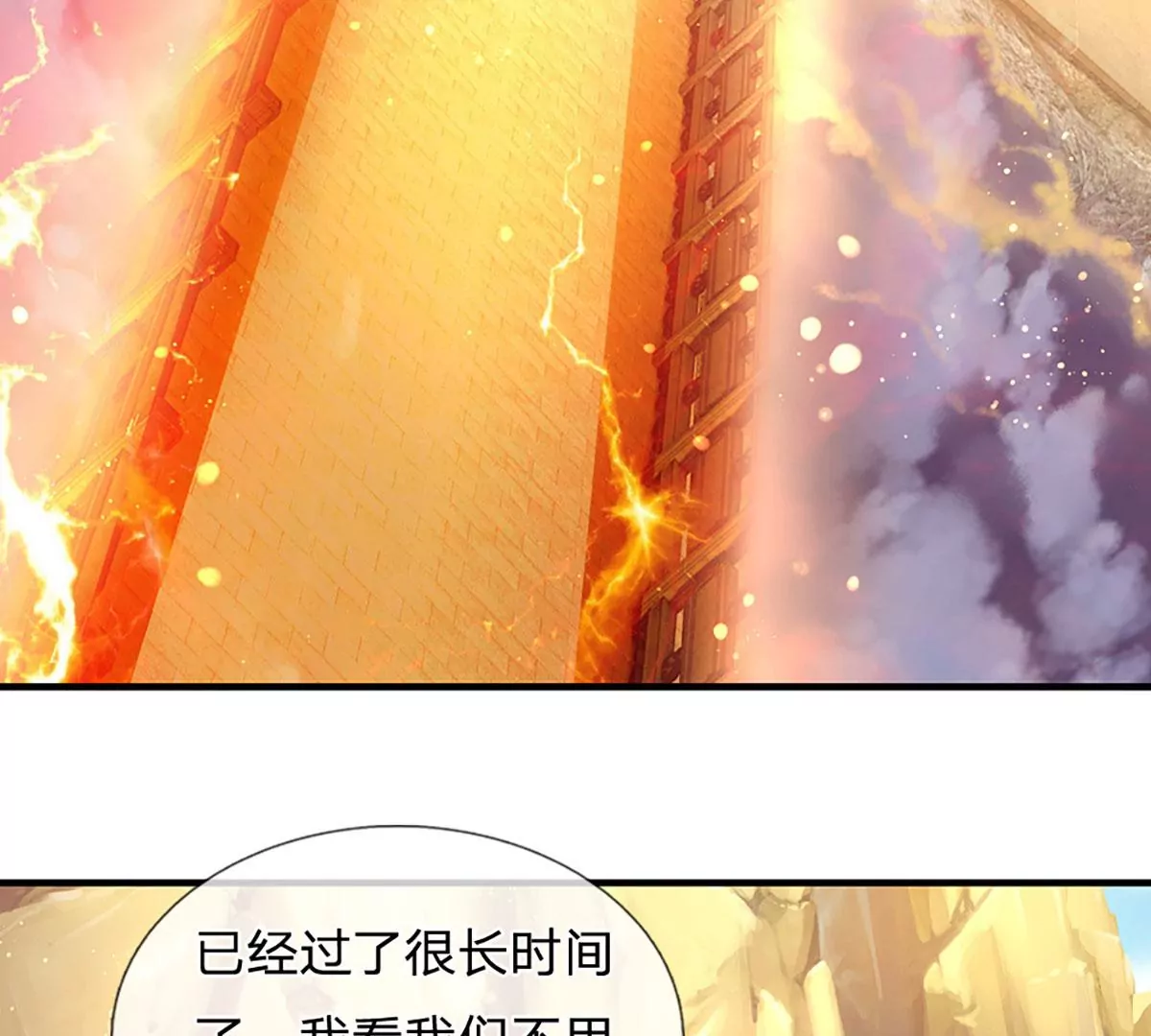 第75话 榜上留名，值得期待55