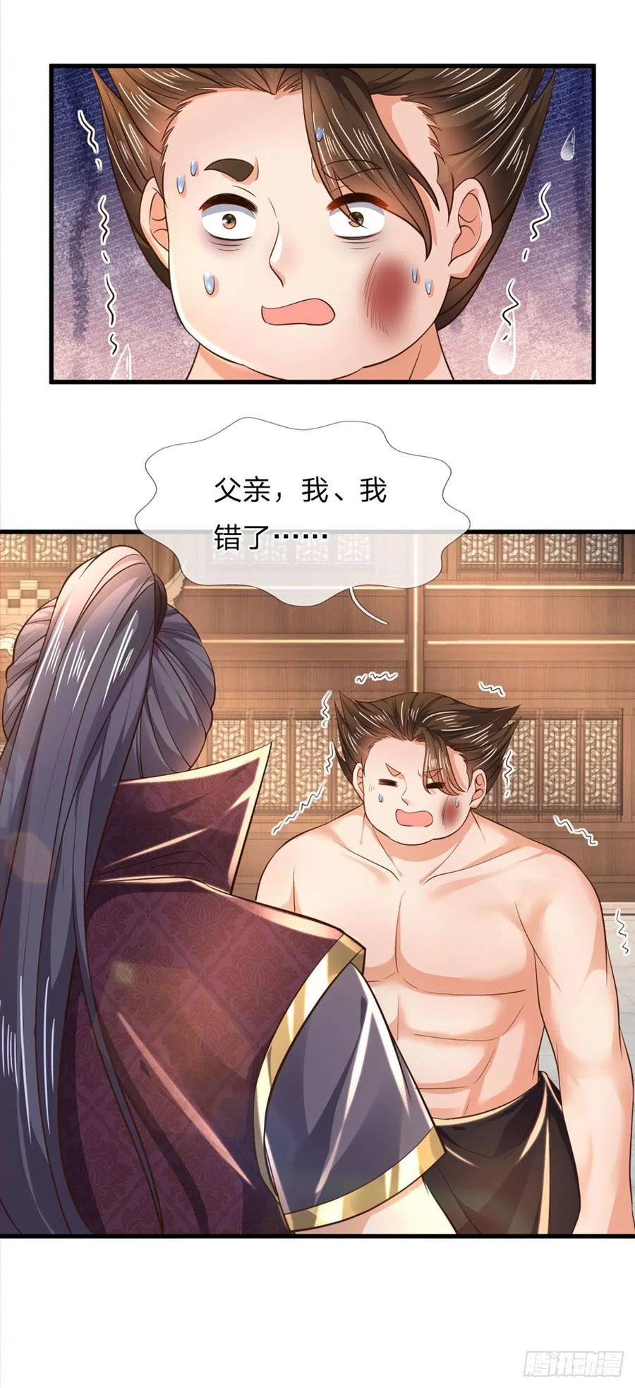 第109话 帝道气运，无上荣耀39