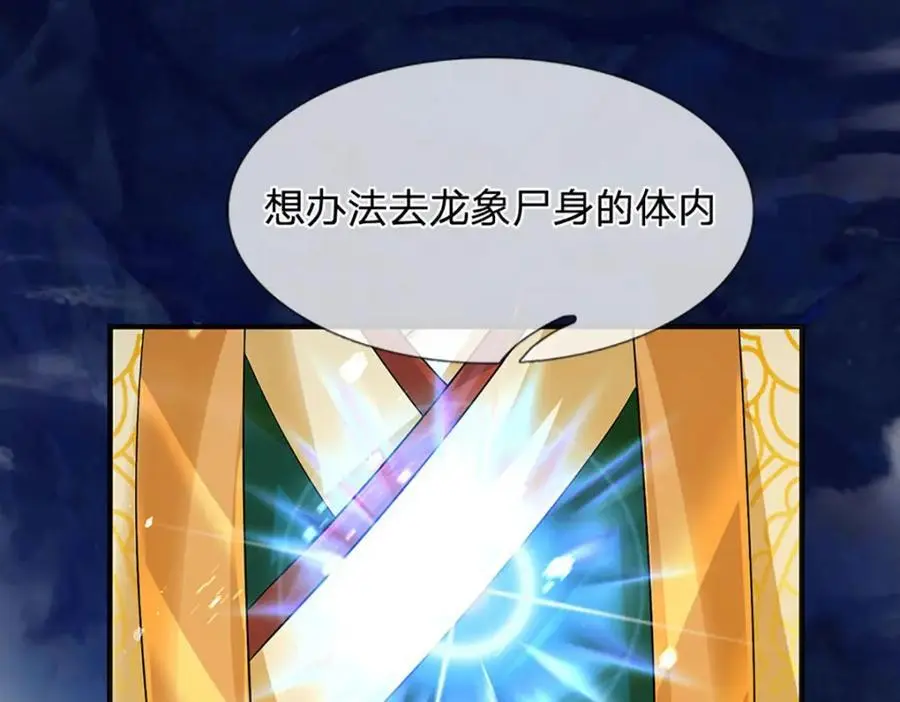 第277话 一环扣一环71