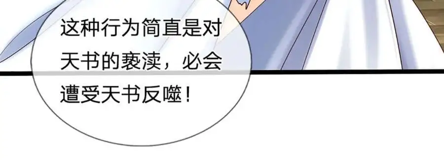 第289话 参悟天书，找回颜面15