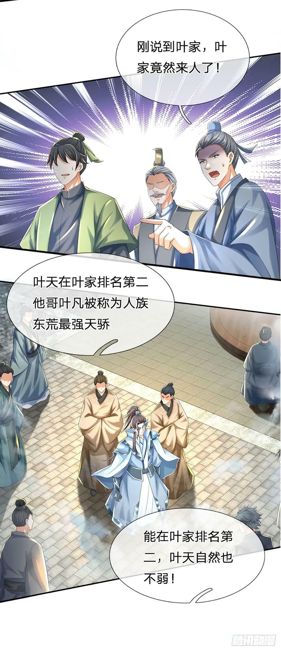第218话 昔日韭菜，好久不见8