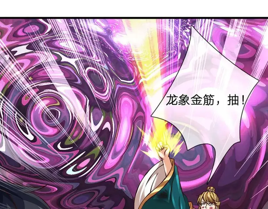 第284话 龙象金筋，坚韧至宝74