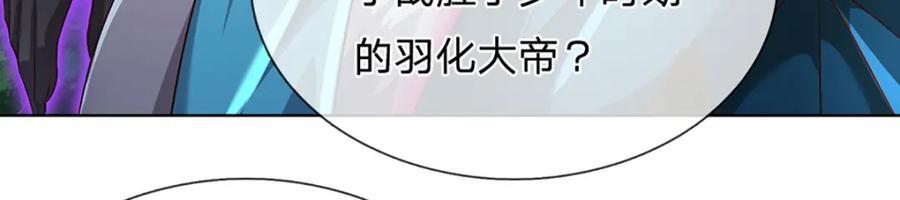 第270话 羽化大帝的气息77