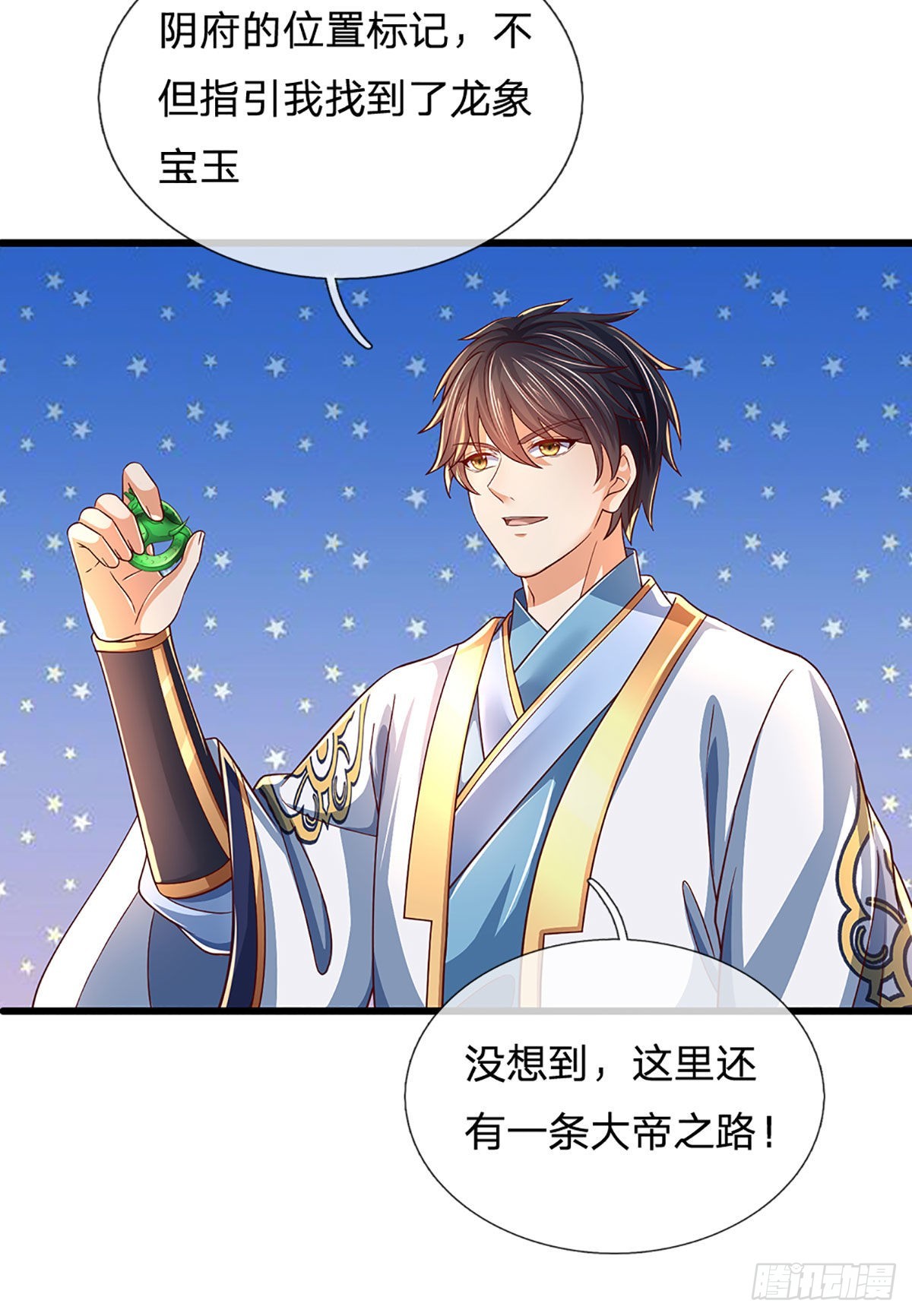 第177话 机关算尽，废弃帝路38