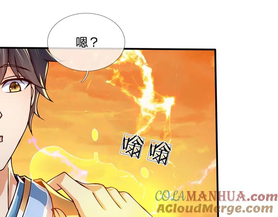 第257话 大帝劝诫，好好活着44