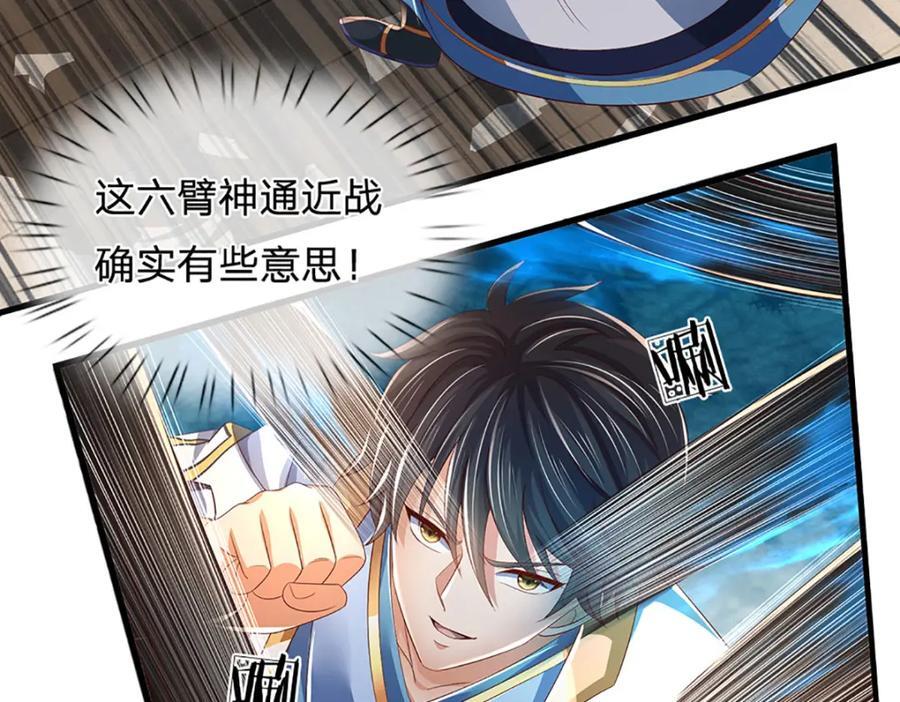 第259话 六臂神通，结束战斗82