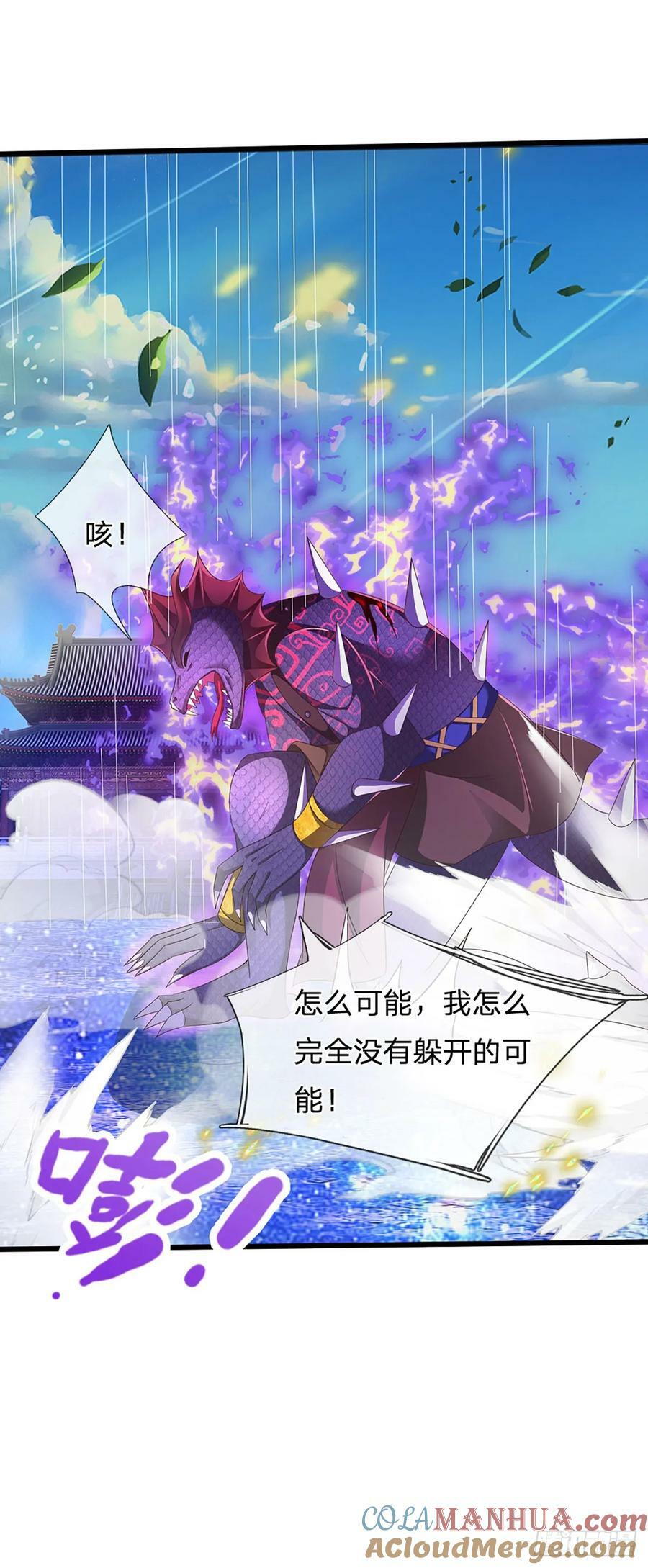 第227话 不死之身18
