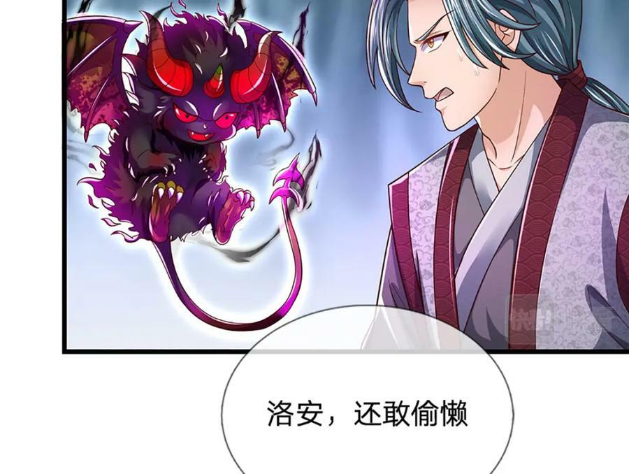 第241话 强大的感觉，真爽14