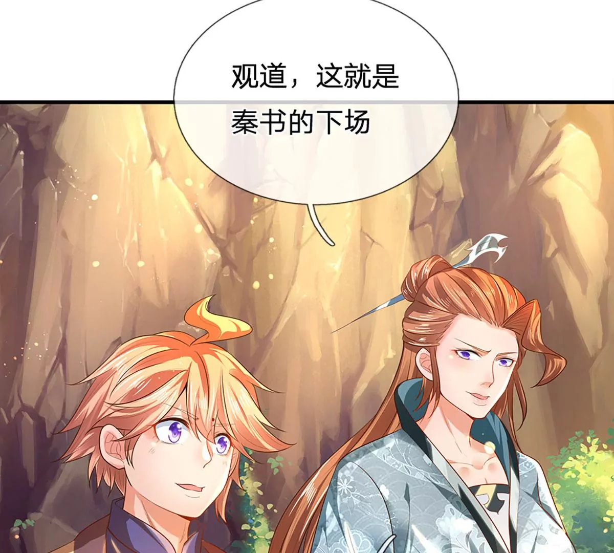 第75话 榜上留名，值得期待79
