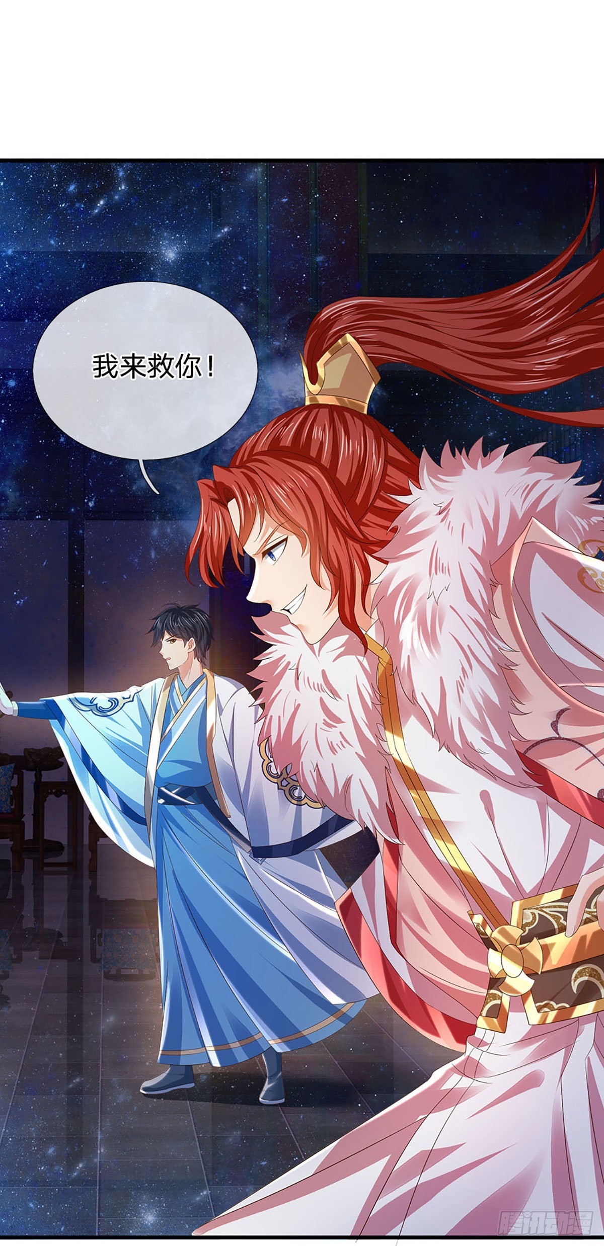 第143话 “好兄弟”，两肋插刀11