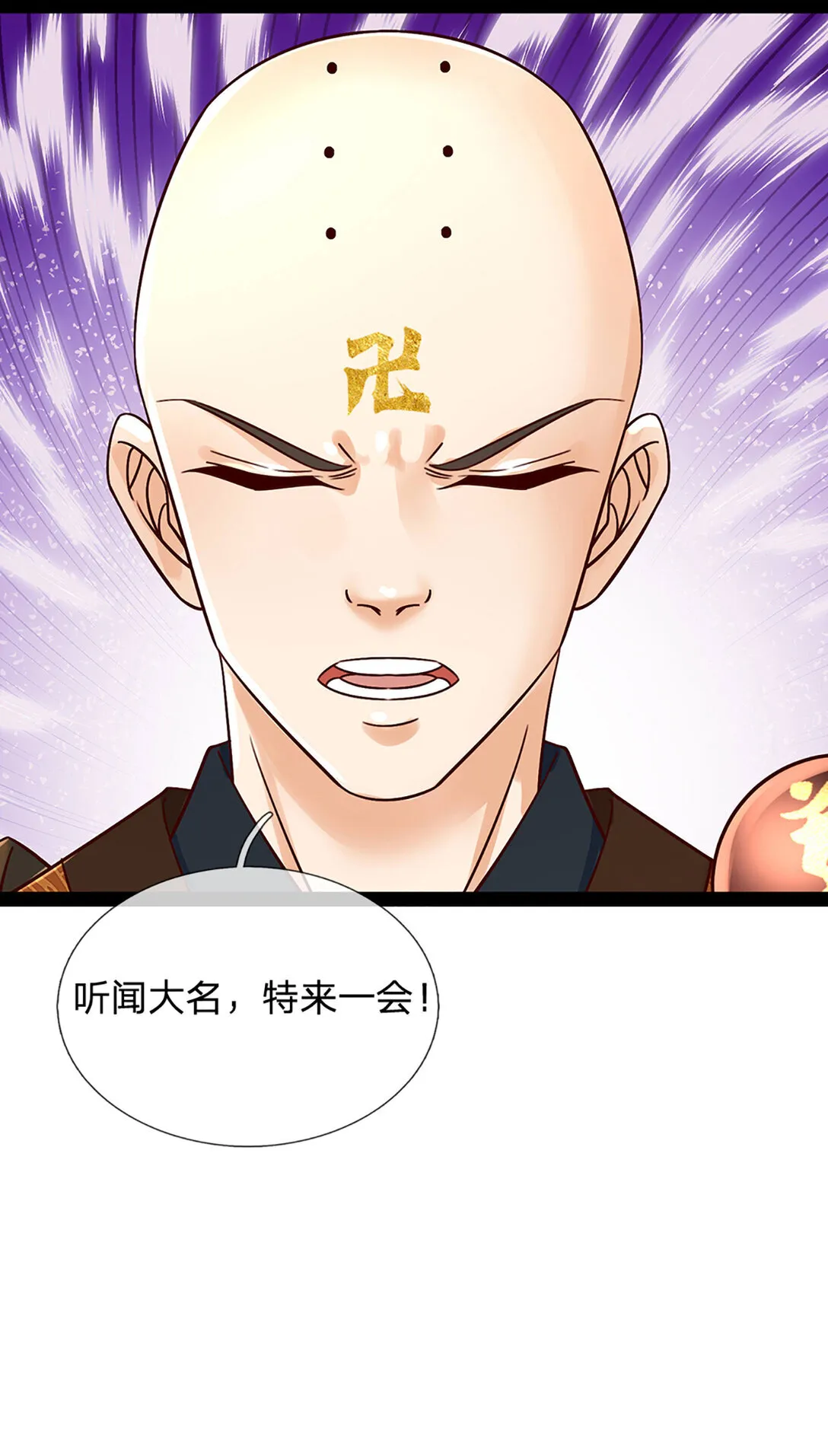 第314话 佛曰：不可说！13