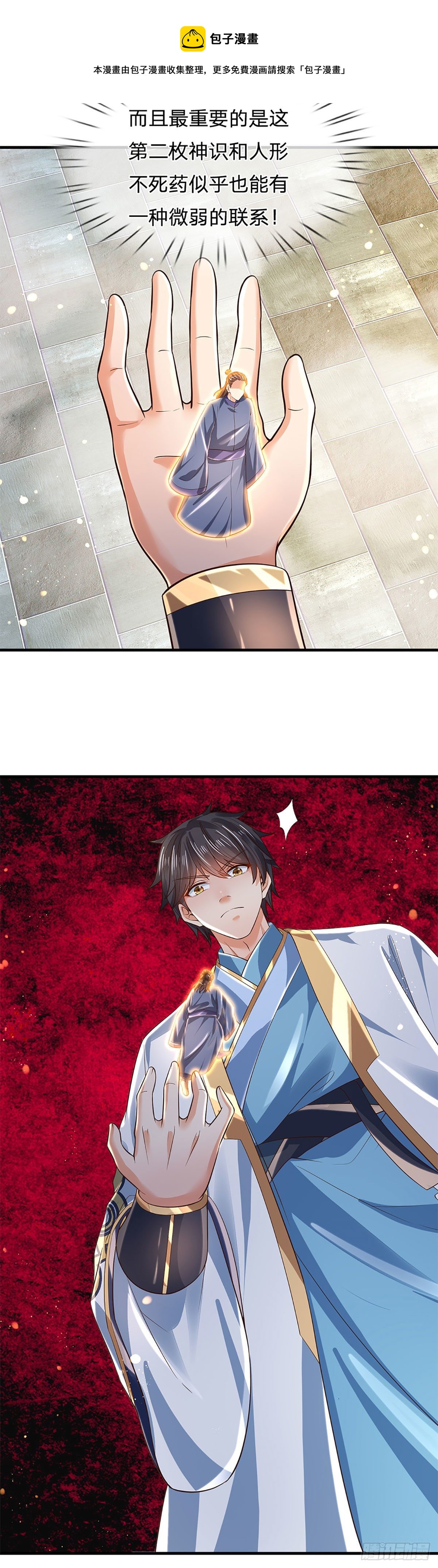 第125话 异象环生，单手镇压20