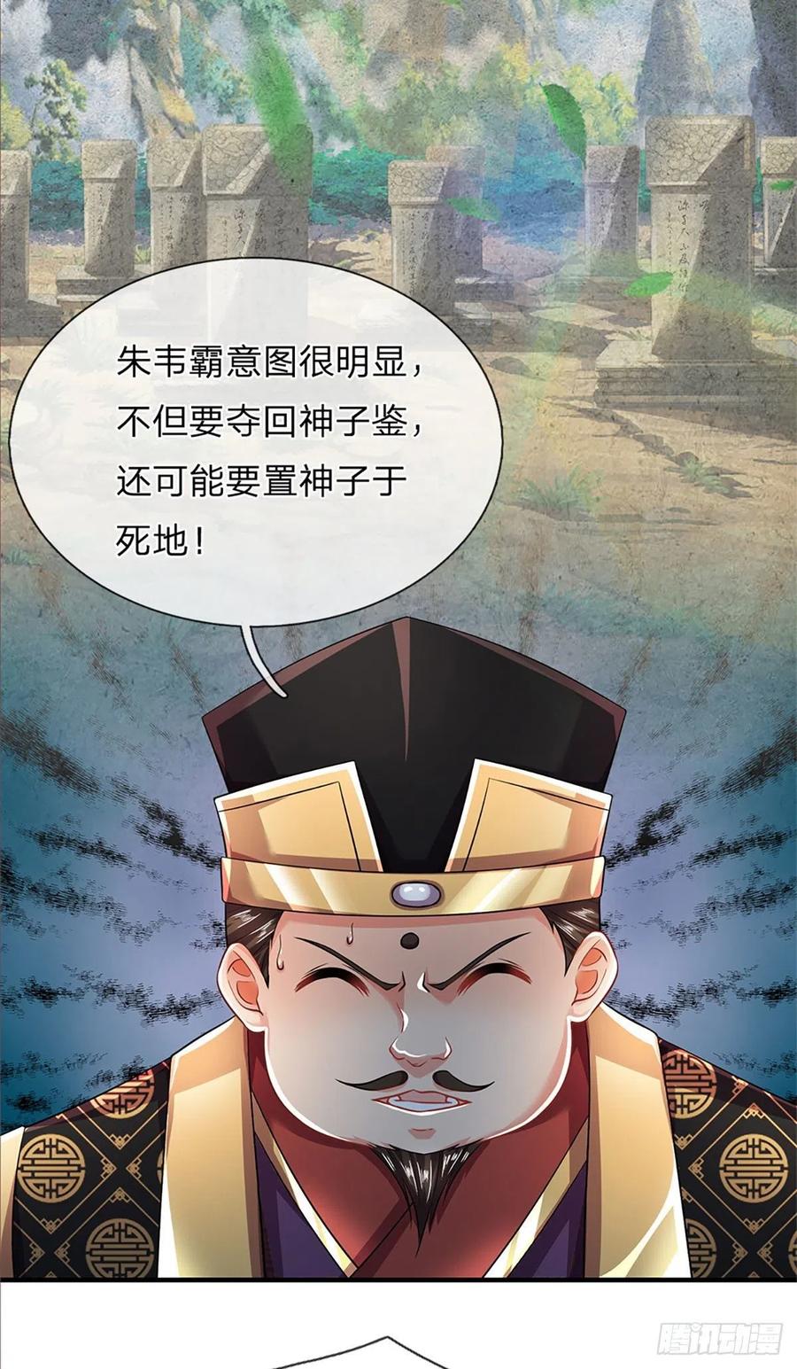 第97话 临时签到，斗阁应战17
